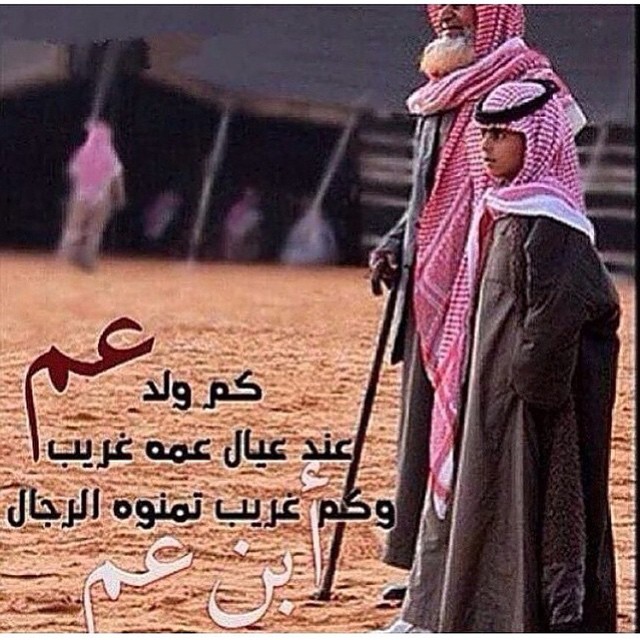 قصيدة زواج ولد عمي