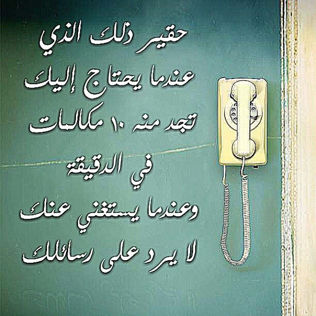 مسجات الناس مصالح