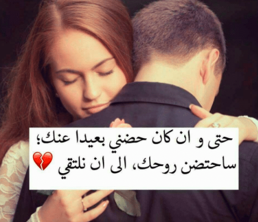 كلام يجذب قلب الرجل