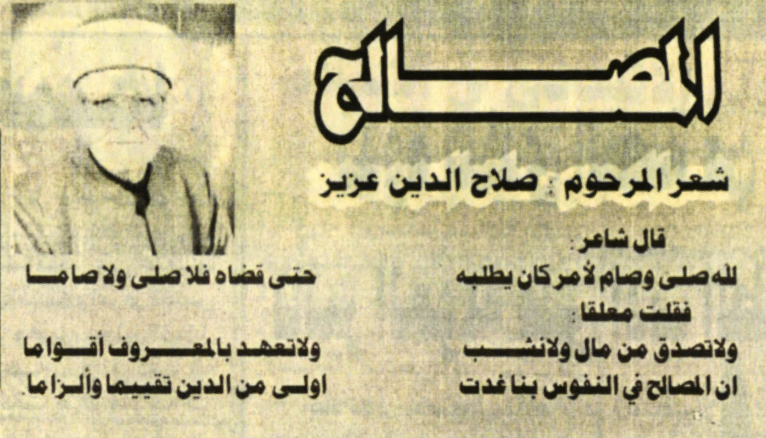 شعر عن المصالح قصيره