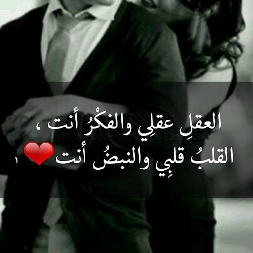 كلام يجذب قلب الرجل
