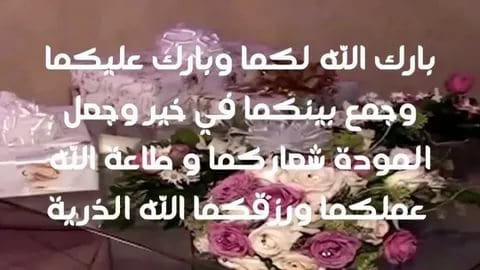 ألف مبروك خالتي زواج ولدك