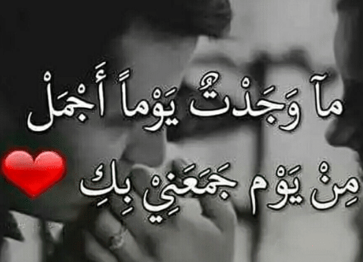كلام عن مرور سنتين على حبنا