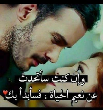 كلام حب للحبيب