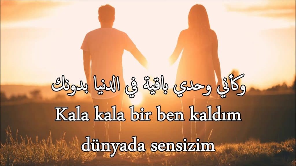 توأم روحي بالتركي