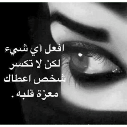 كلام حب يعذب القلب