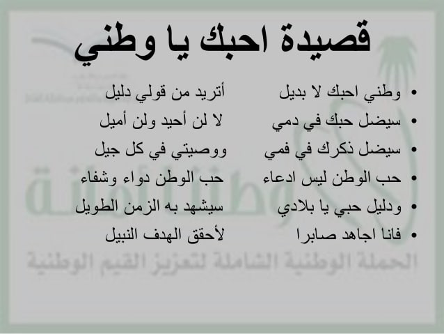 شعر عن الوطن