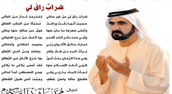 شعر عن حب الإمارات قصير