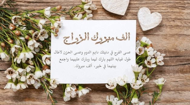 الف الف مبروك 