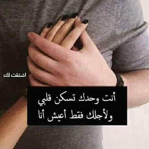 انتي وحدك في قلبي