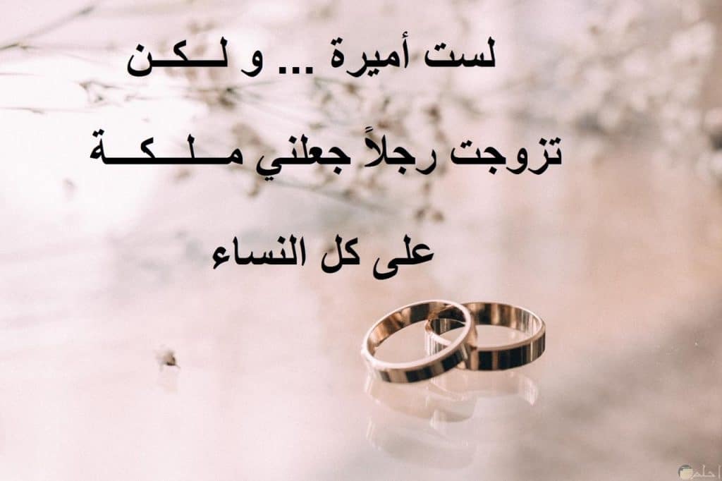 كلمات رومانسية للزوج