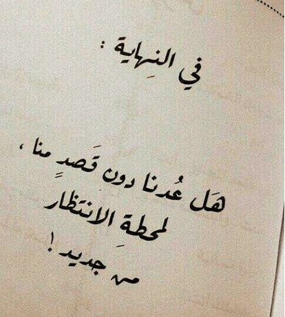 شعر عن الانتظار والشوق