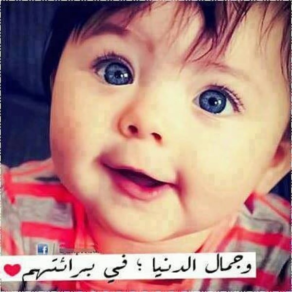 عبارات جميلة عن الأطفال فيس بوك