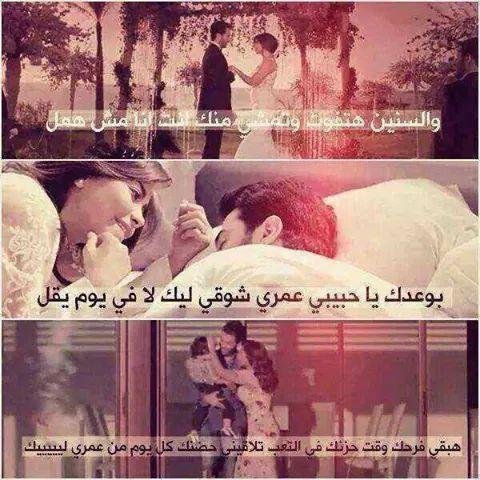 كلام حب للزوج عامي