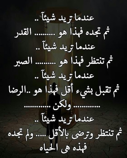 أشعار تويتر منوعه 6
