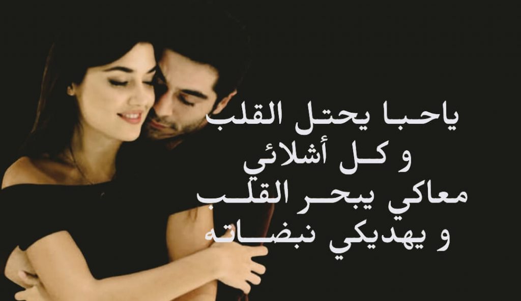 شعر حبيبتي أحبك