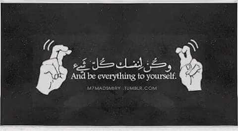 عبارات كن لنفسك كل شي تويتر