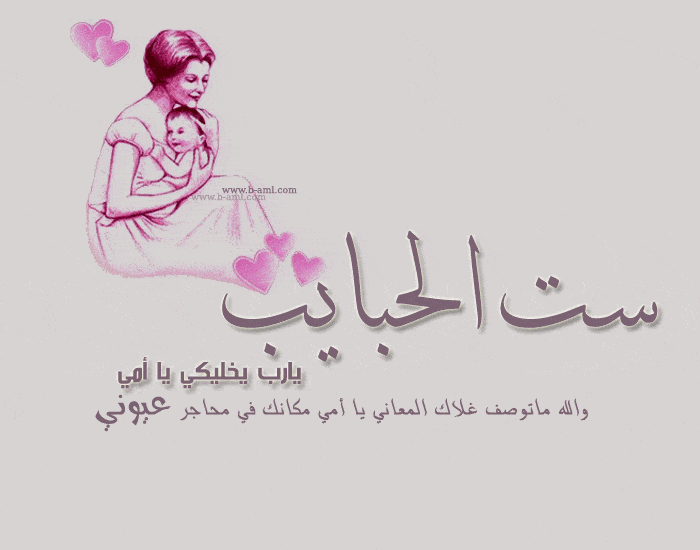 كلمات عن عيد الأم