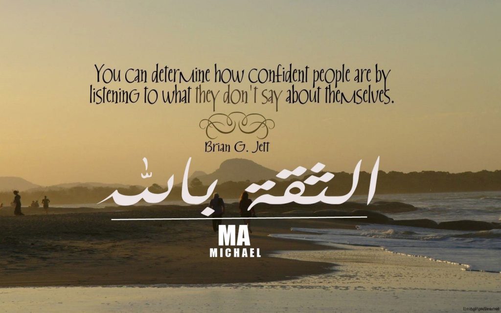 عبارات عن الثقة بالله بالانجليزي