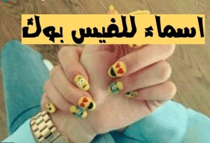 اسماء ايميلات بنات مزخرفه