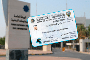 حجز موعد البطاقة المدنية