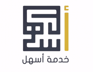 موقع خدمة اسهل