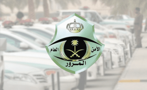 الاستعلام عن المخالفات المرورية لشخص آخر