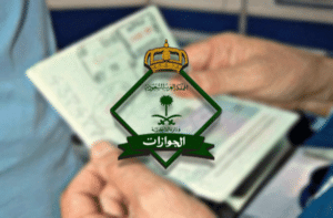 استعلام عن وافد خرج ولم يعد