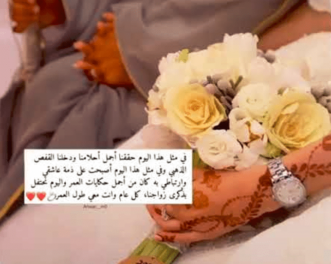 في مثل هذا اليوم أصبحت على ذمة أميري تويتر