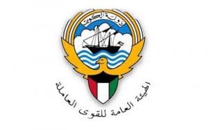 رابط حجز موعد القوى العاملة