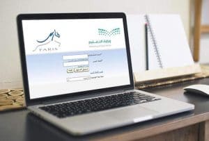 تعريف موظف من نظام فارس