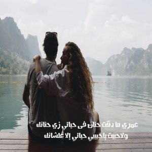 كلام يسعد حبيبي