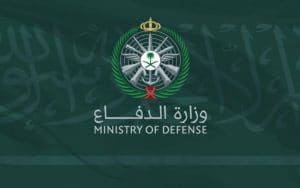 أبشر للتوظيف وزارة الدفاع