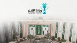 الاستعلام عن مخالفات هيئة النقل برقم الهويه
