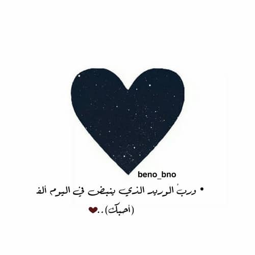 عبارات انستا حب