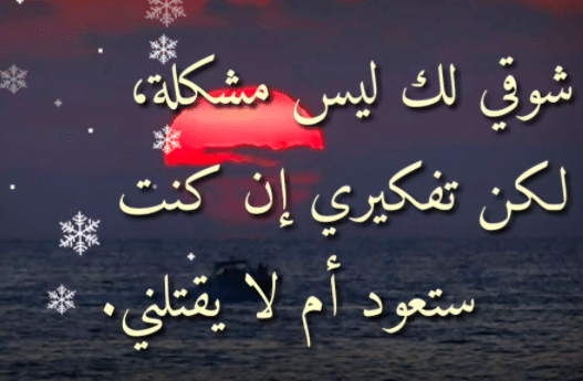 كلام حب للحبيب البعيد