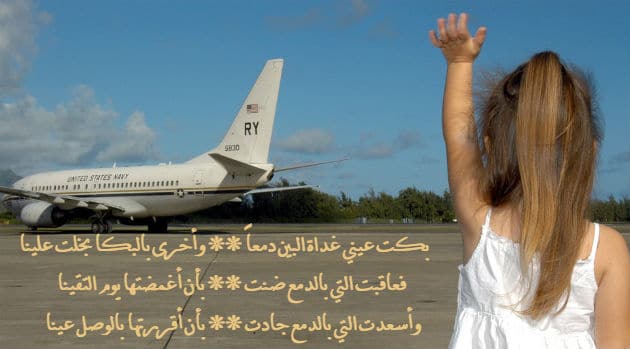 أبيات شعر عن اللقاء