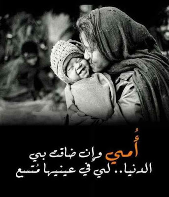 رسالة ام لابنها