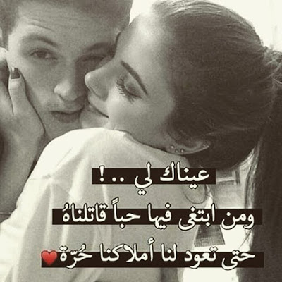 كلام حب قوي ورومنسي
