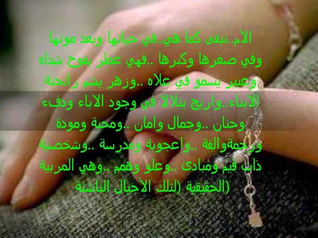 رسالة من أم لاولادها