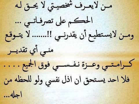 أبيات شعر قوية عن عزة النفس
