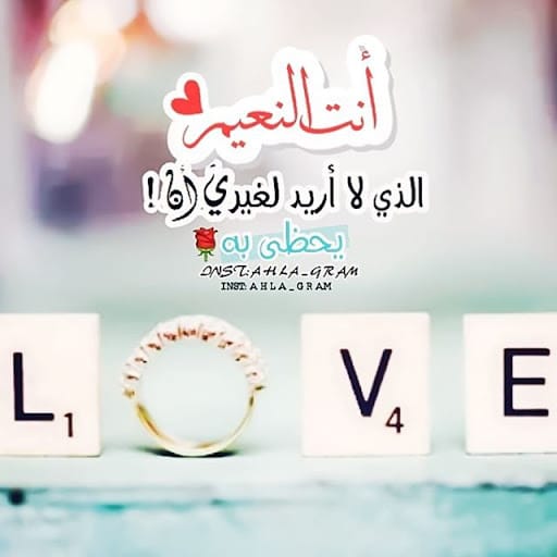 كلمات تشجيع للزوجة