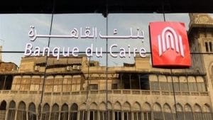 شروط قرض بنك القاهرة