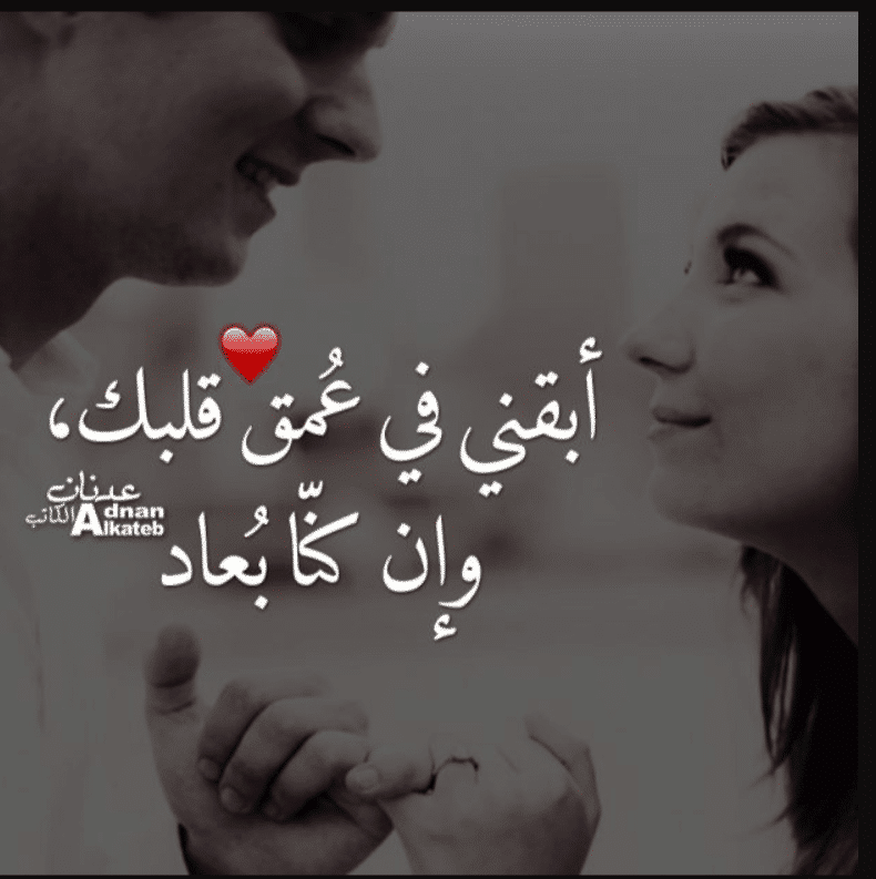 كلمات حب للزوج المسافر