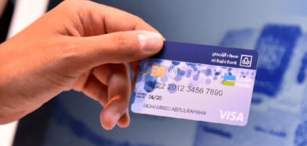 شروط قرض بنك الراجحي