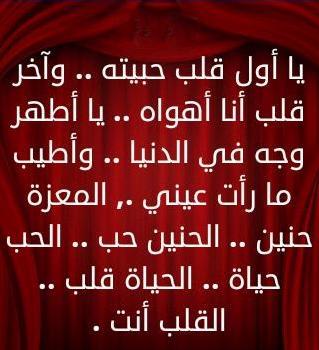 كلام للحبيب من القلب طويل