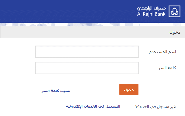 تحديث بيانات عن طريق مباشر الراجحي 