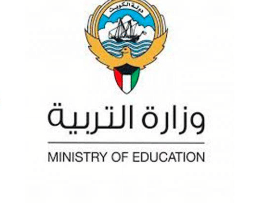 منصة متى وزارة التربية الكويت