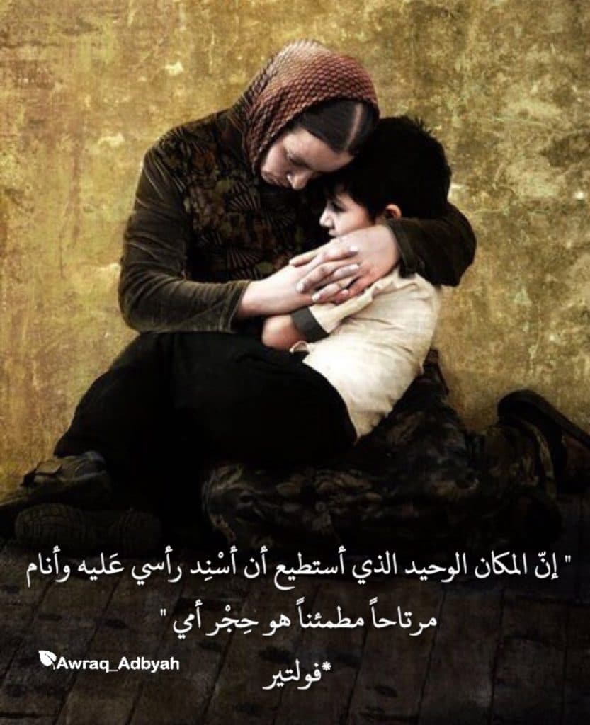 دعاء أم لابنها