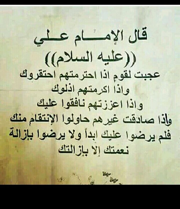 شعر عن الأخلاق للامام علي